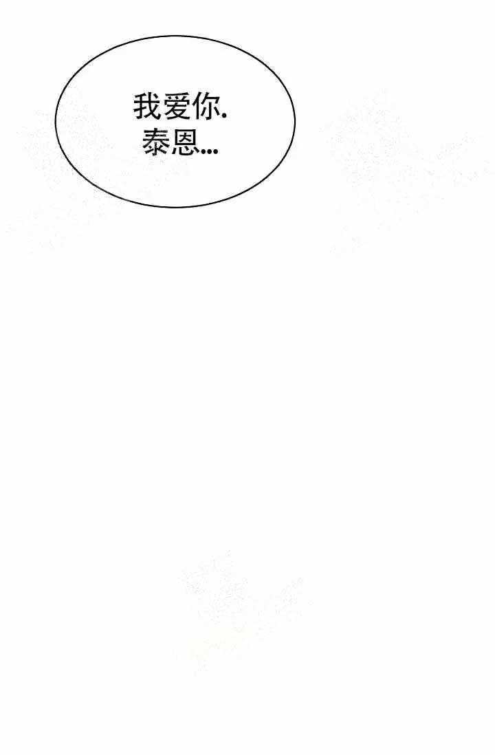 《匿名关系》漫画最新章节第25话免费下拉式在线观看章节第【28】张图片