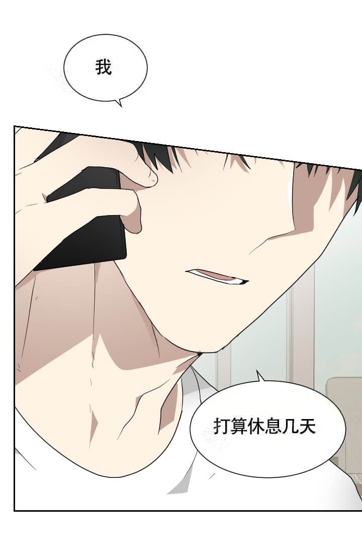 《匿名关系》漫画最新章节第8话免费下拉式在线观看章节第【8】张图片