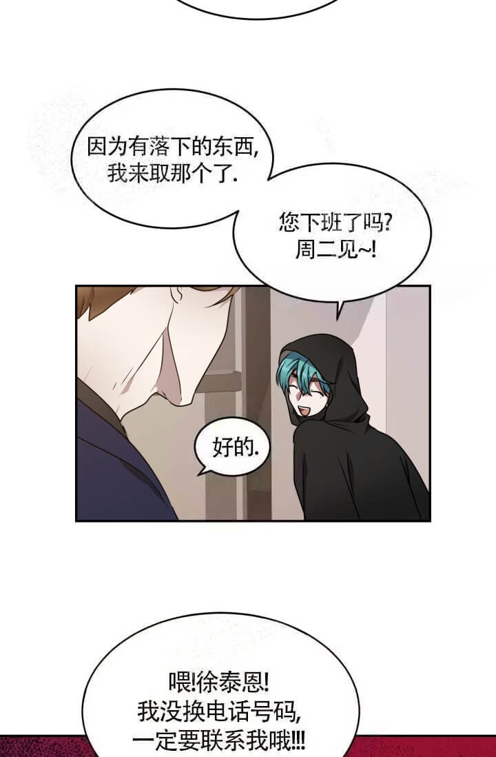 《匿名关系》漫画最新章节第22话免费下拉式在线观看章节第【4】张图片