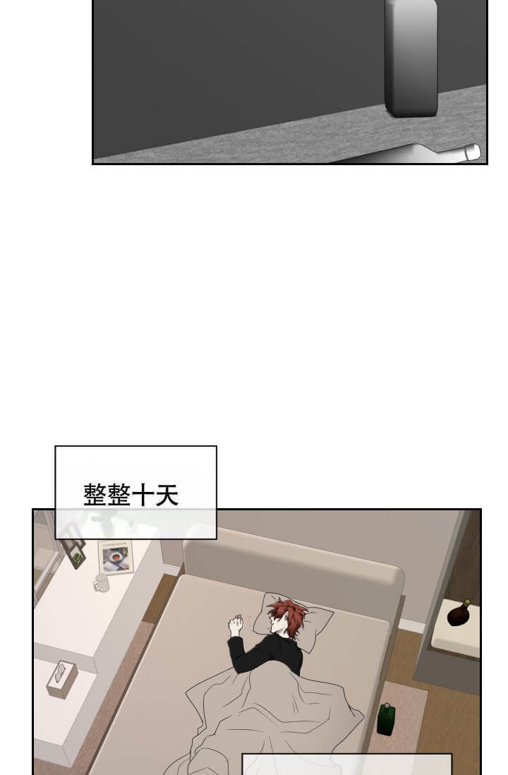 《匿名关系》漫画最新章节第9话免费下拉式在线观看章节第【16】张图片