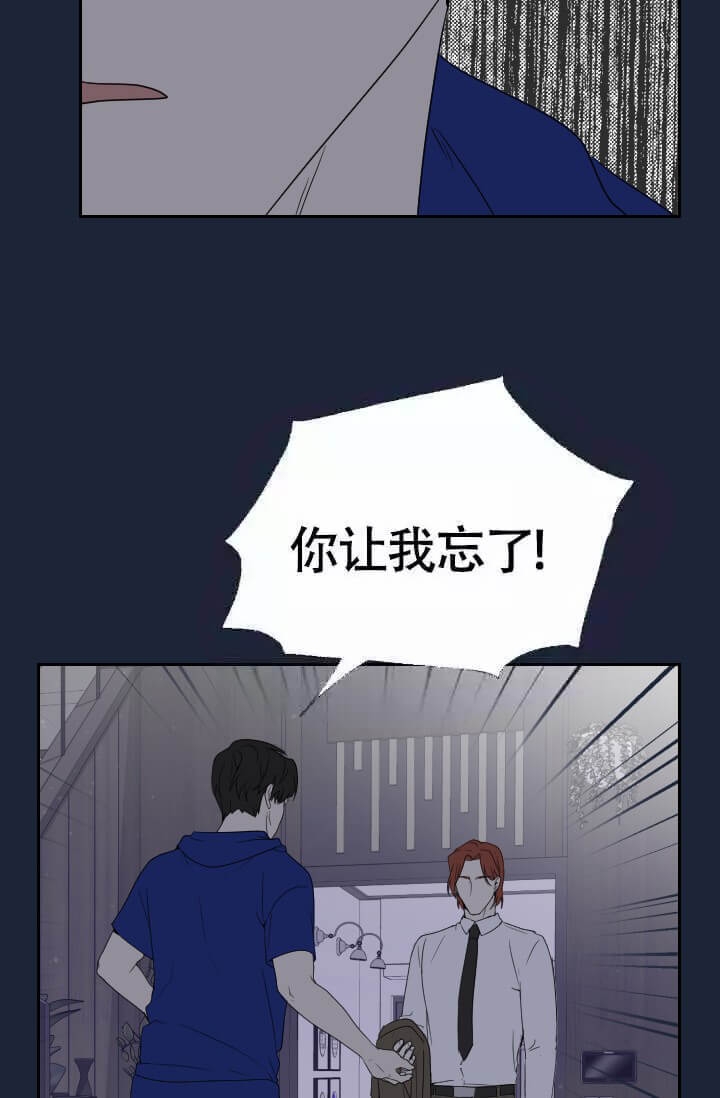 《匿名关系》漫画最新章节第10话免费下拉式在线观看章节第【5】张图片