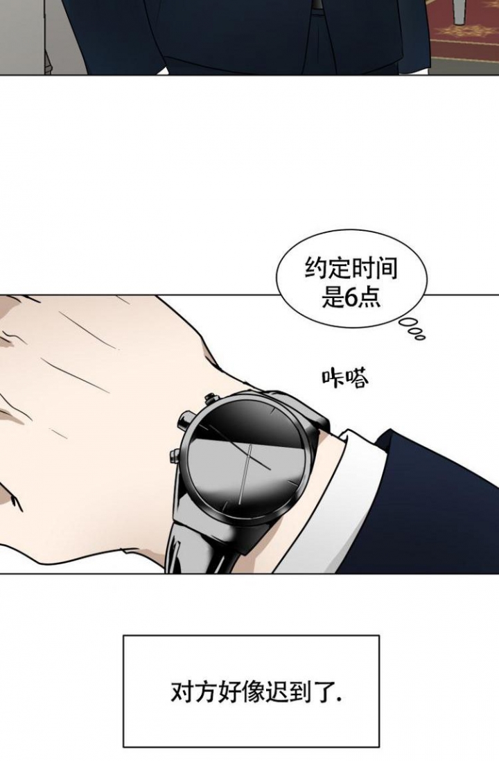 《匿名关系》漫画最新章节第1话免费下拉式在线观看章节第【17】张图片