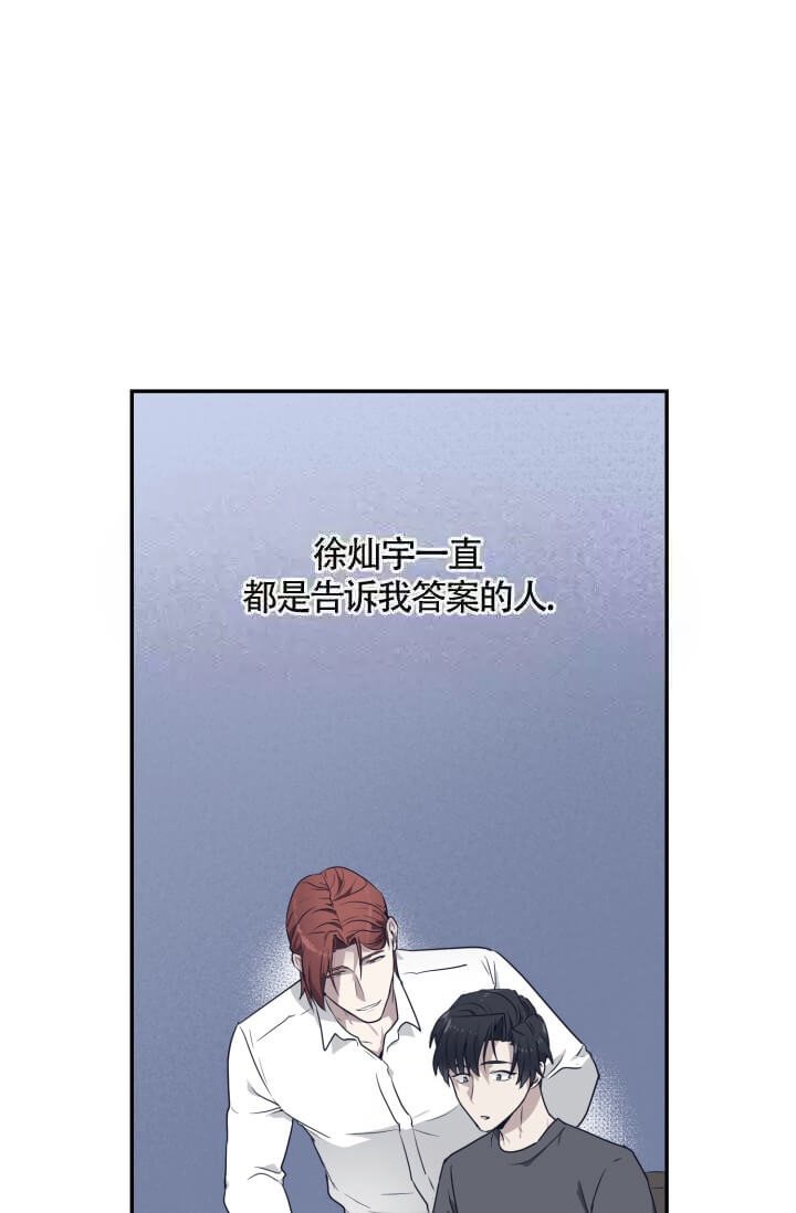 《匿名关系》漫画最新章节第22话免费下拉式在线观看章节第【19】张图片