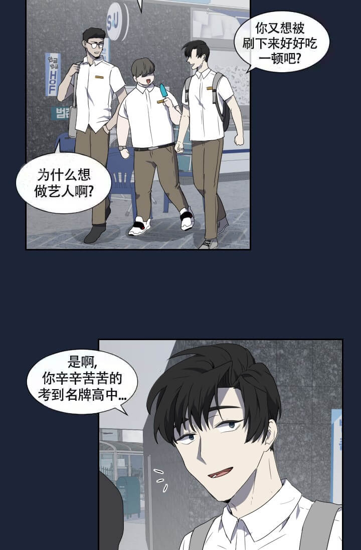 《匿名关系》漫画最新章节第9话免费下拉式在线观看章节第【18】张图片