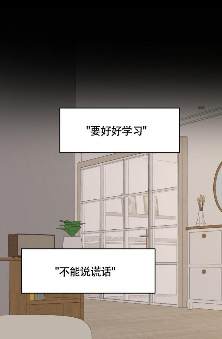 《匿名关系》漫画最新章节第1话免费下拉式在线观看章节第【1】张图片