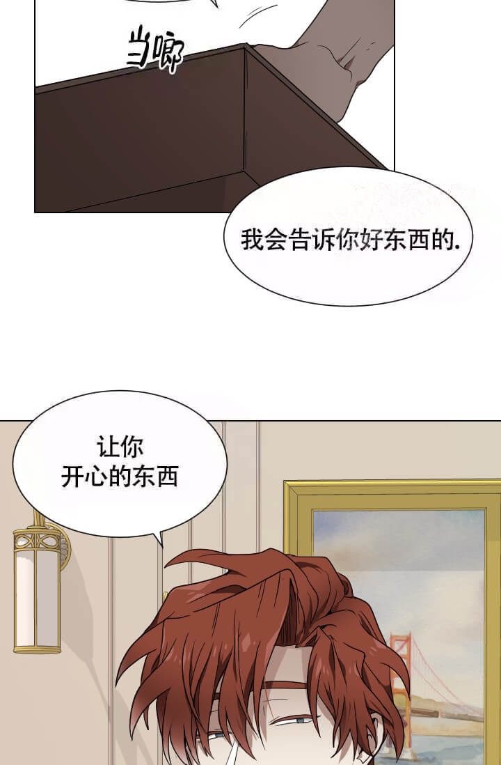 《匿名关系》漫画最新章节第6话免费下拉式在线观看章节第【13】张图片