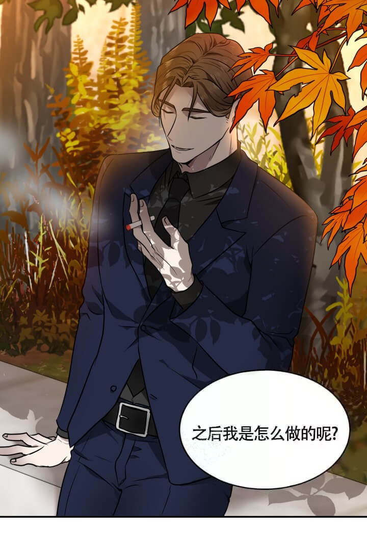 《匿名关系》漫画最新章节第20话免费下拉式在线观看章节第【9】张图片