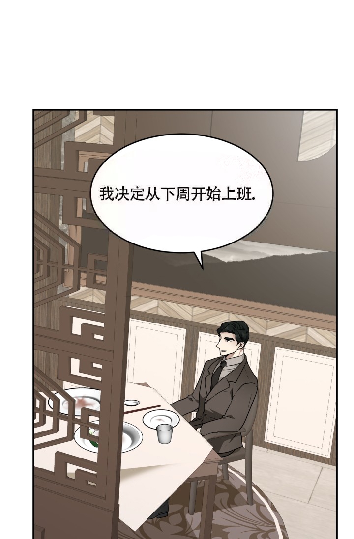 《匿名关系》漫画最新章节第14话免费下拉式在线观看章节第【16】张图片