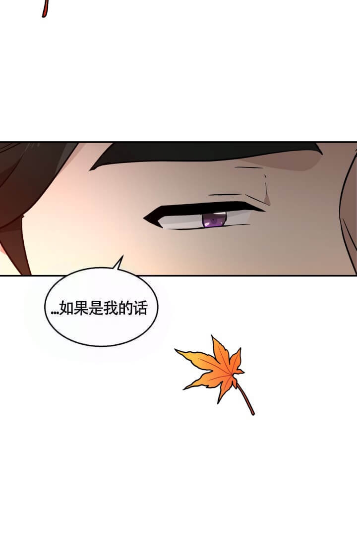 《匿名关系》漫画最新章节第20话免费下拉式在线观看章节第【17】张图片