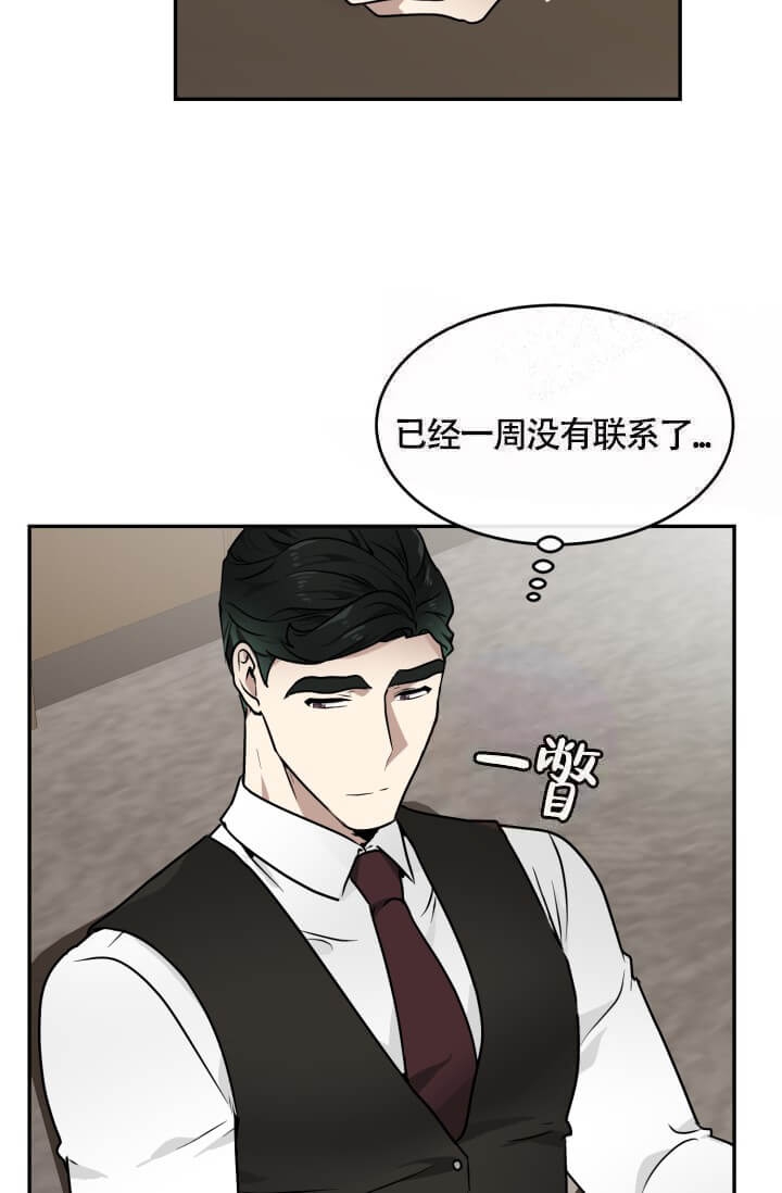 《匿名关系》漫画最新章节第18话免费下拉式在线观看章节第【13】张图片