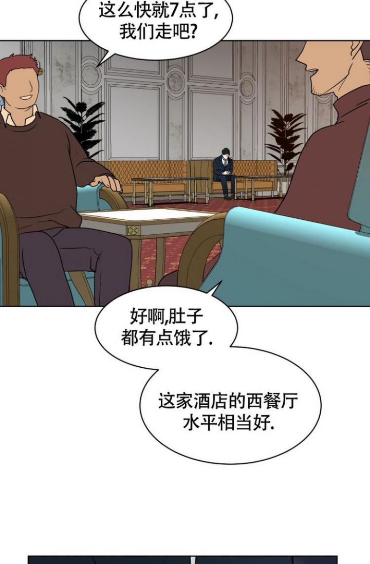 《匿名关系》漫画最新章节第2话免费下拉式在线观看章节第【2】张图片