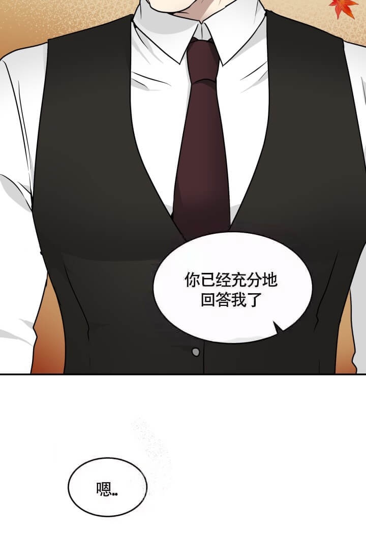 《匿名关系》漫画最新章节第19话免费下拉式在线观看章节第【19】张图片