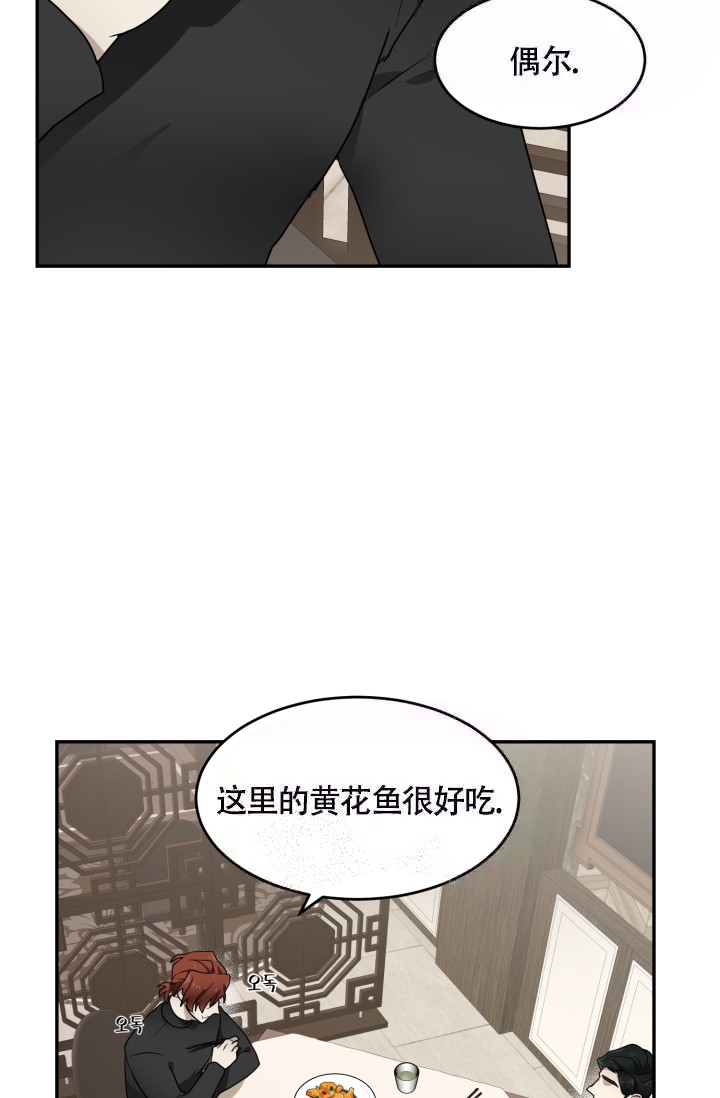 《匿名关系》漫画最新章节第13话免费下拉式在线观看章节第【17】张图片