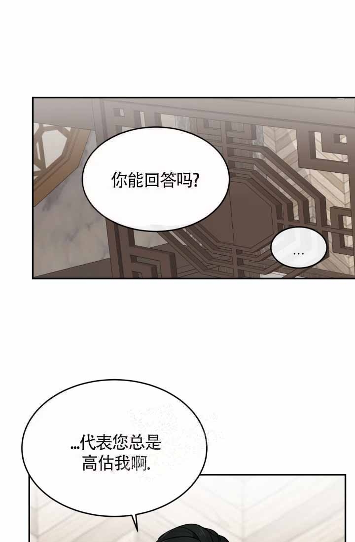 《匿名关系》漫画最新章节第27话免费下拉式在线观看章节第【5】张图片