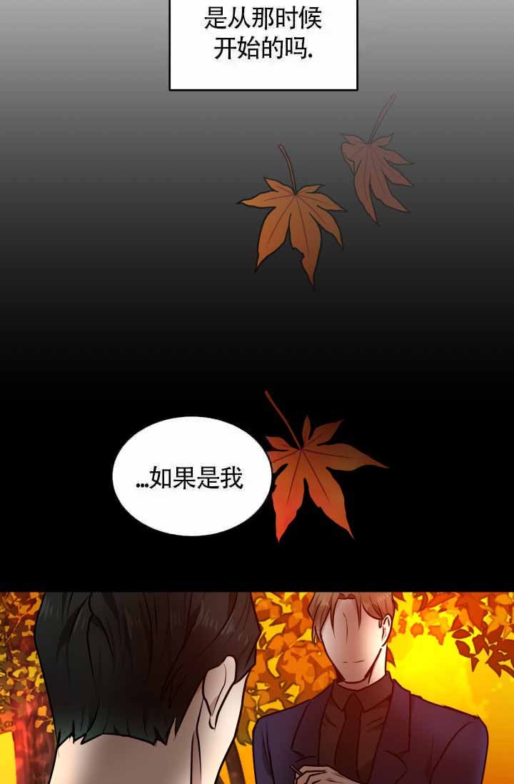 《匿名关系》漫画最新章节第28话免费下拉式在线观看章节第【27】张图片