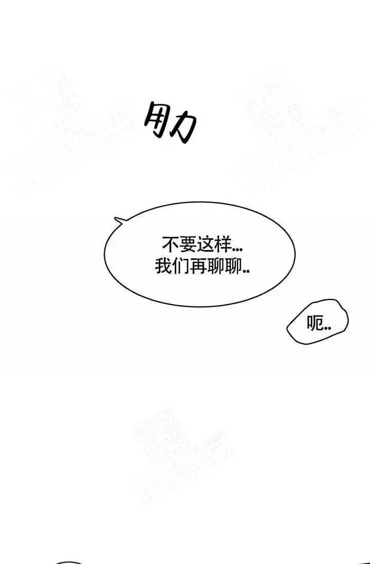 《匿名关系》漫画最新章节第12话免费下拉式在线观看章节第【5】张图片