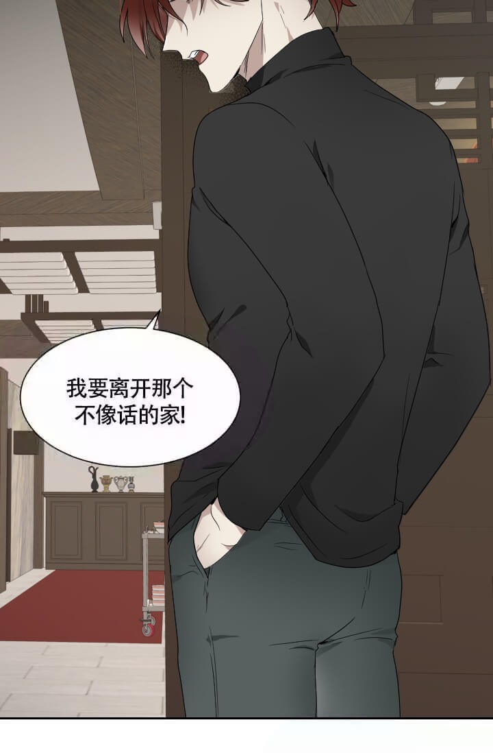 《匿名关系》漫画最新章节第16话免费下拉式在线观看章节第【20】张图片