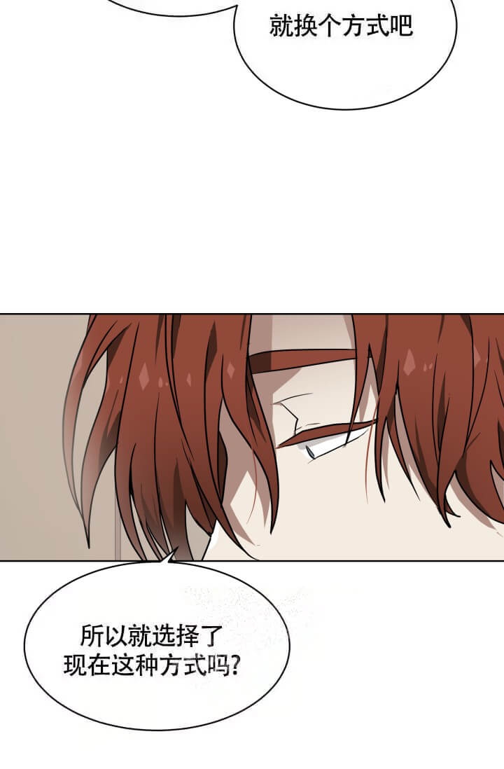 《匿名关系》漫画最新章节第5话免费下拉式在线观看章节第【14】张图片