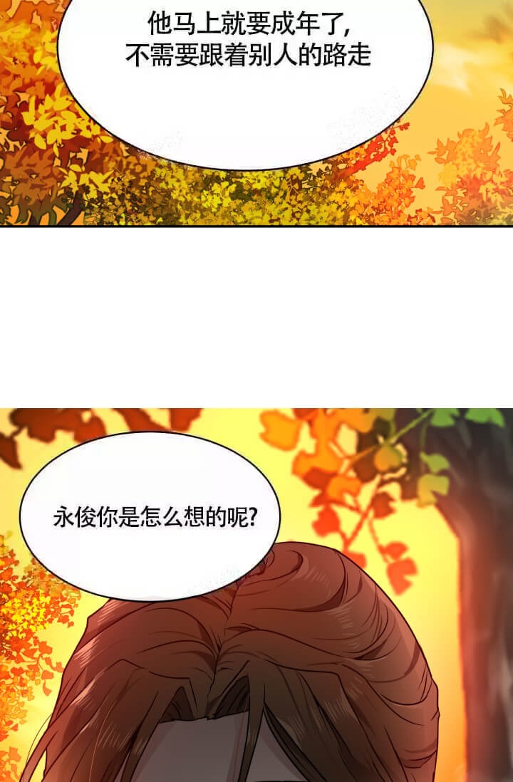 《匿名关系》漫画最新章节第20话免费下拉式在线观看章节第【14】张图片