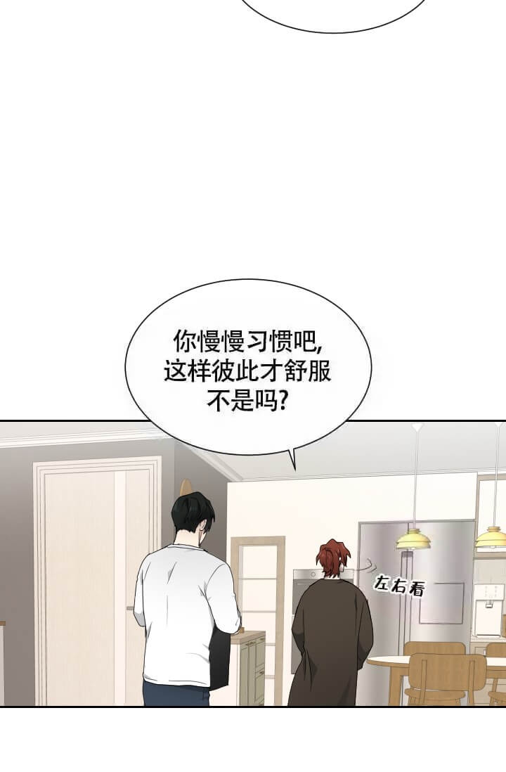 《匿名关系》漫画最新章节第9话免费下拉式在线观看章节第【9】张图片