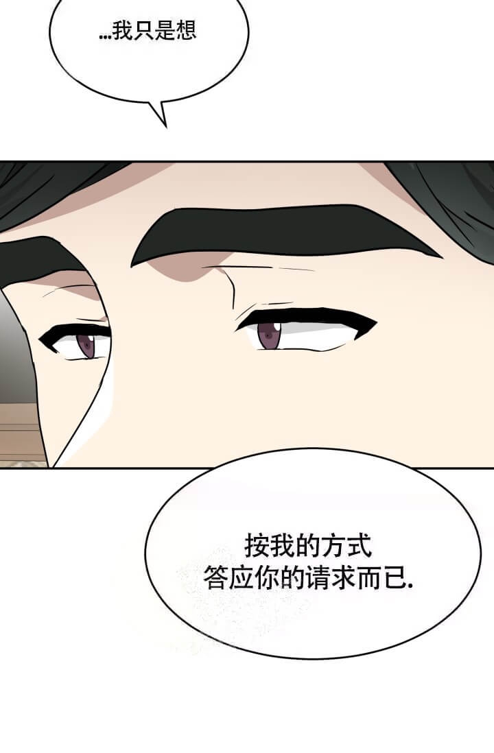 《匿名关系》漫画最新章节第15话免费下拉式在线观看章节第【16】张图片