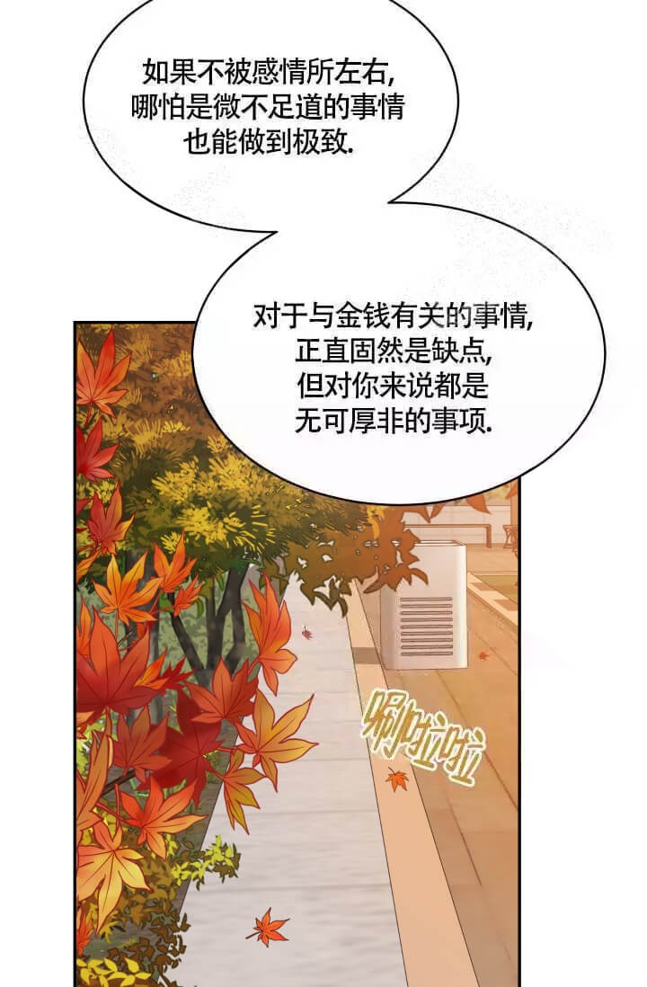 《匿名关系》漫画最新章节第19话免费下拉式在线观看章节第【13】张图片