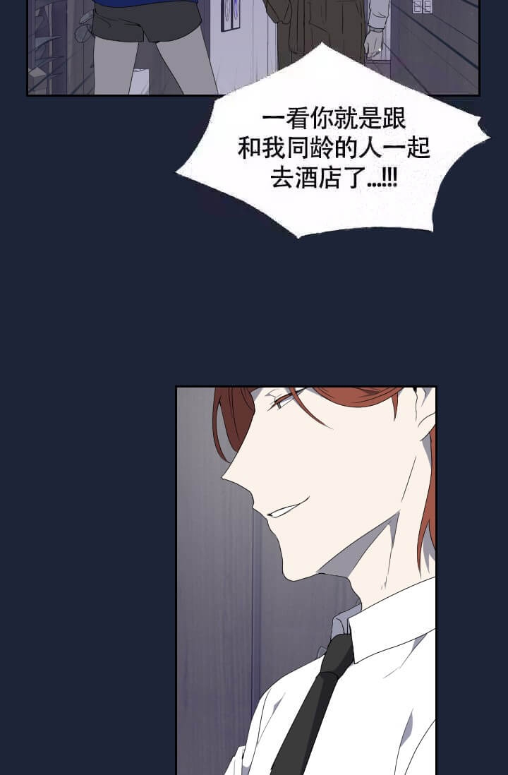 《匿名关系》漫画最新章节第10话免费下拉式在线观看章节第【6】张图片