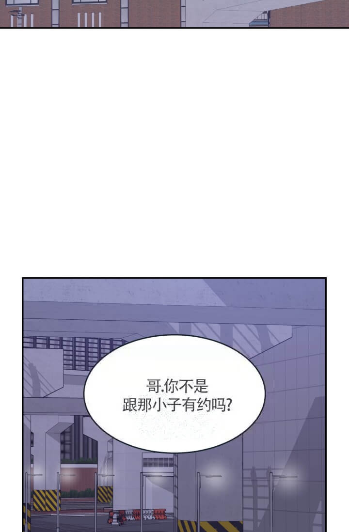 《匿名关系》漫画最新章节第24话免费下拉式在线观看章节第【2】张图片