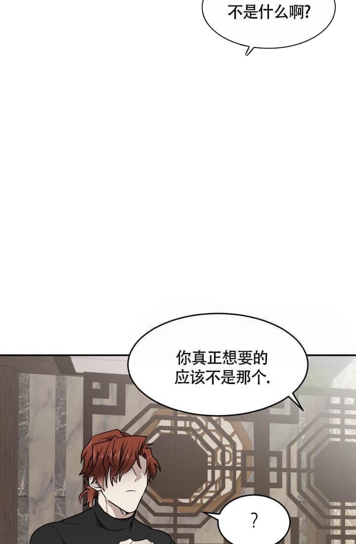 《匿名关系》漫画最新章节第16话免费下拉式在线观看章节第【8】张图片