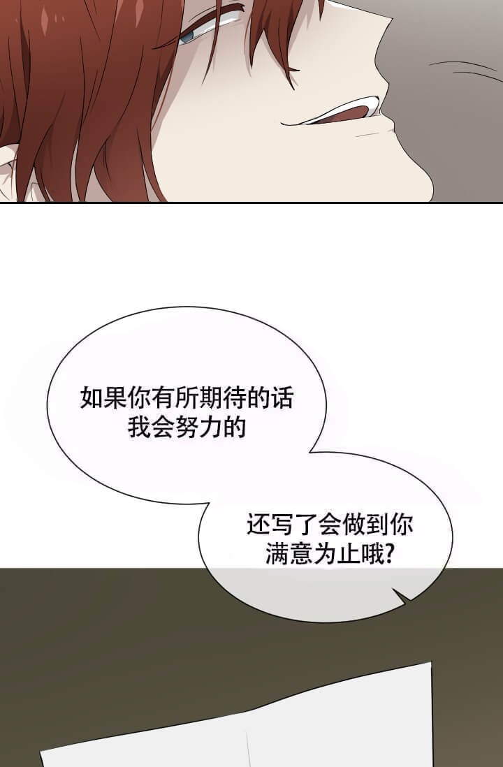 《匿名关系》漫画最新章节第9话免费下拉式在线观看章节第【4】张图片