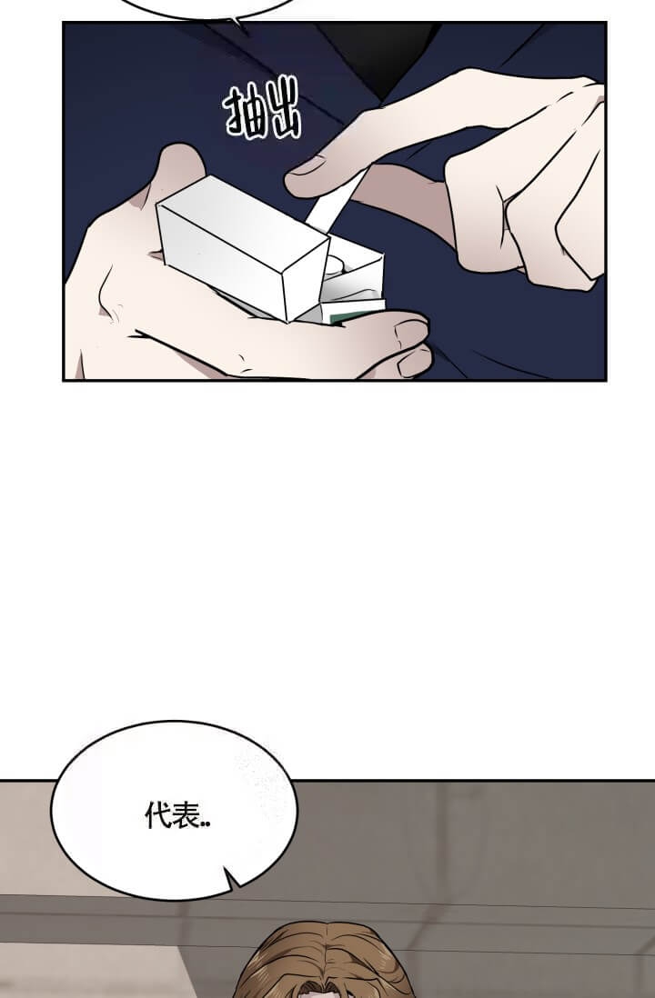 《匿名关系》漫画最新章节第19话免费下拉式在线观看章节第【4】张图片