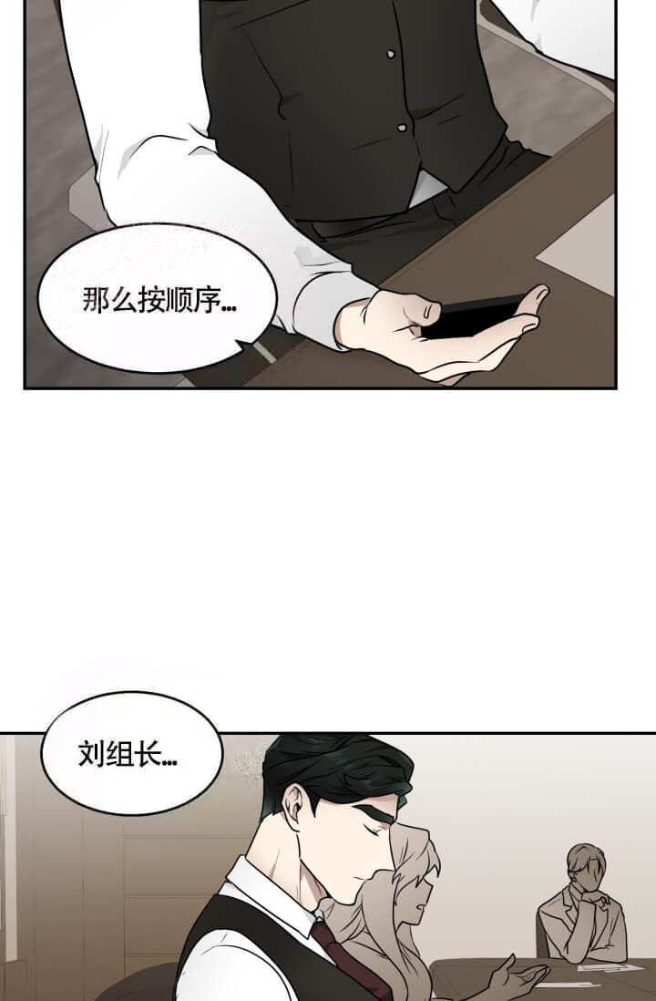 《匿名关系》漫画最新章节第18话免费下拉式在线观看章节第【14】张图片