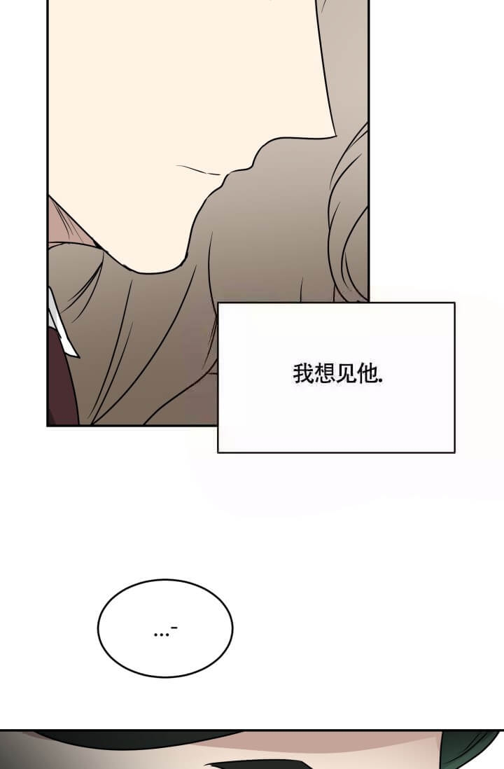 《匿名关系》漫画最新章节第18话免费下拉式在线观看章节第【16】张图片