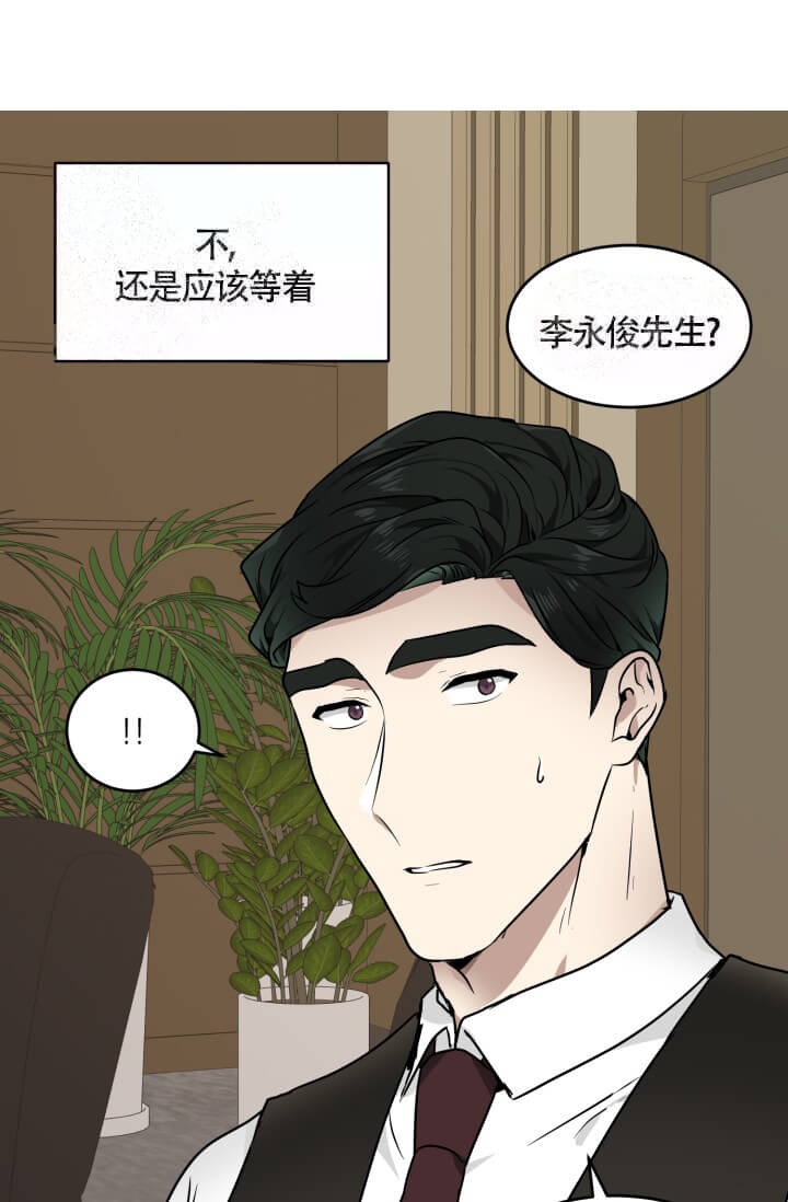 《匿名关系》漫画最新章节第18话免费下拉式在线观看章节第【19】张图片