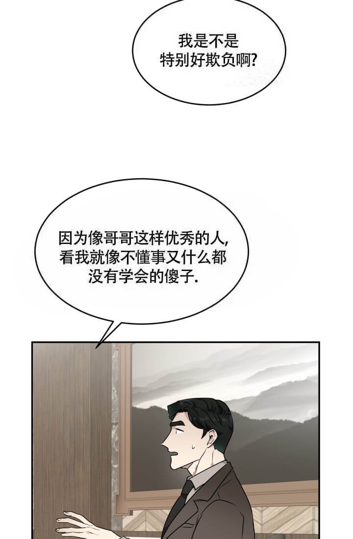 《匿名关系》漫画最新章节第15话免费下拉式在线观看章节第【12】张图片