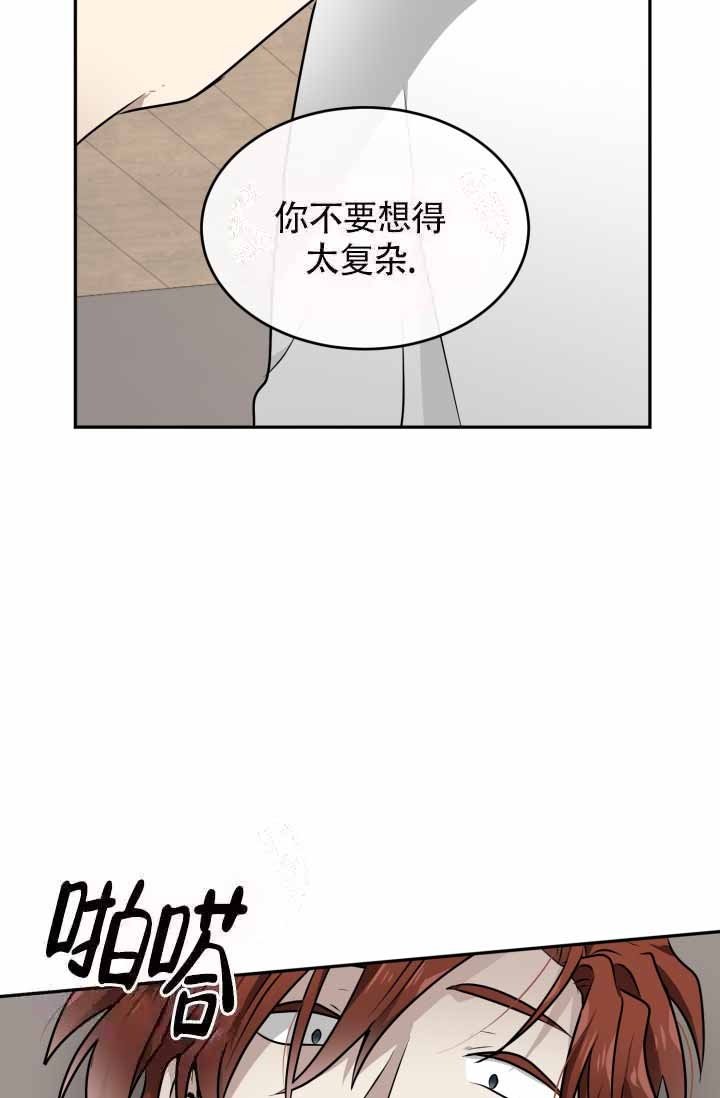 《匿名关系》漫画最新章节第25话免费下拉式在线观看章节第【25】张图片