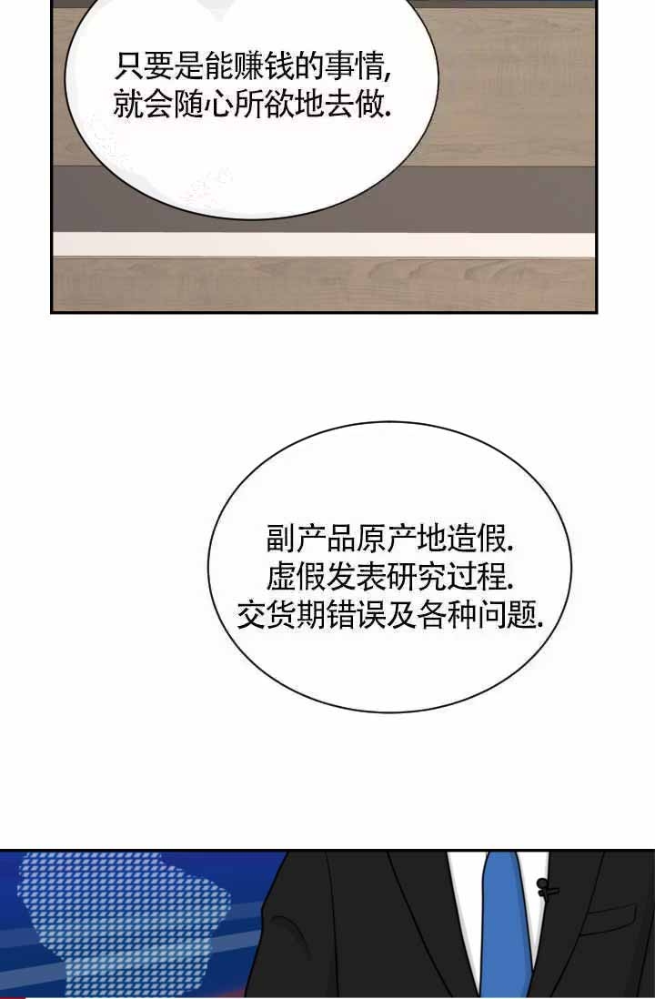 《匿名关系》漫画最新章节第26话免费下拉式在线观看章节第【31】张图片