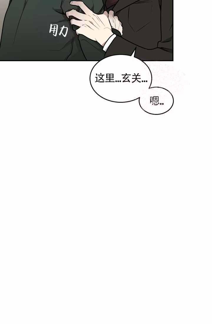 《匿名关系》漫画最新章节第25话免费下拉式在线观看章节第【13】张图片