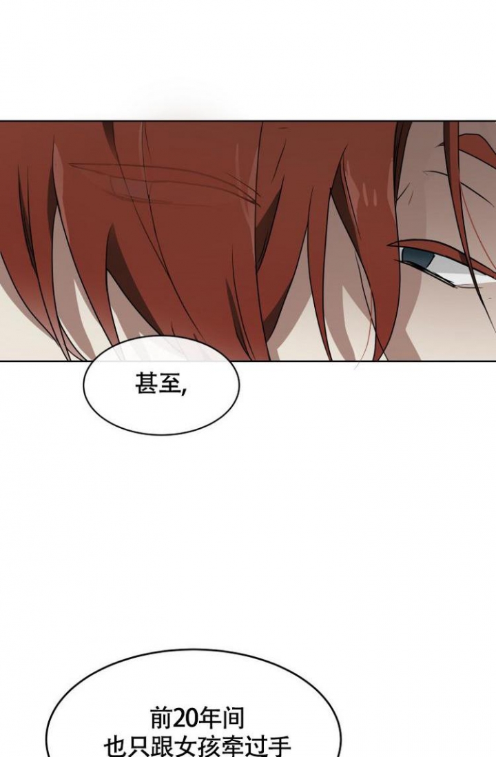 《匿名关系》漫画最新章节第3话免费下拉式在线观看章节第【6】张图片