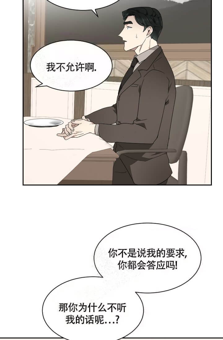 《匿名关系》漫画最新章节第15话免费下拉式在线观看章节第【2】张图片