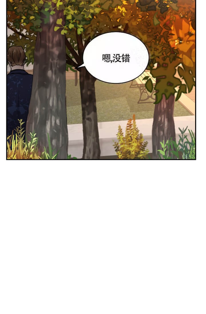 《匿名关系》漫画最新章节第20话免费下拉式在线观看章节第【3】张图片