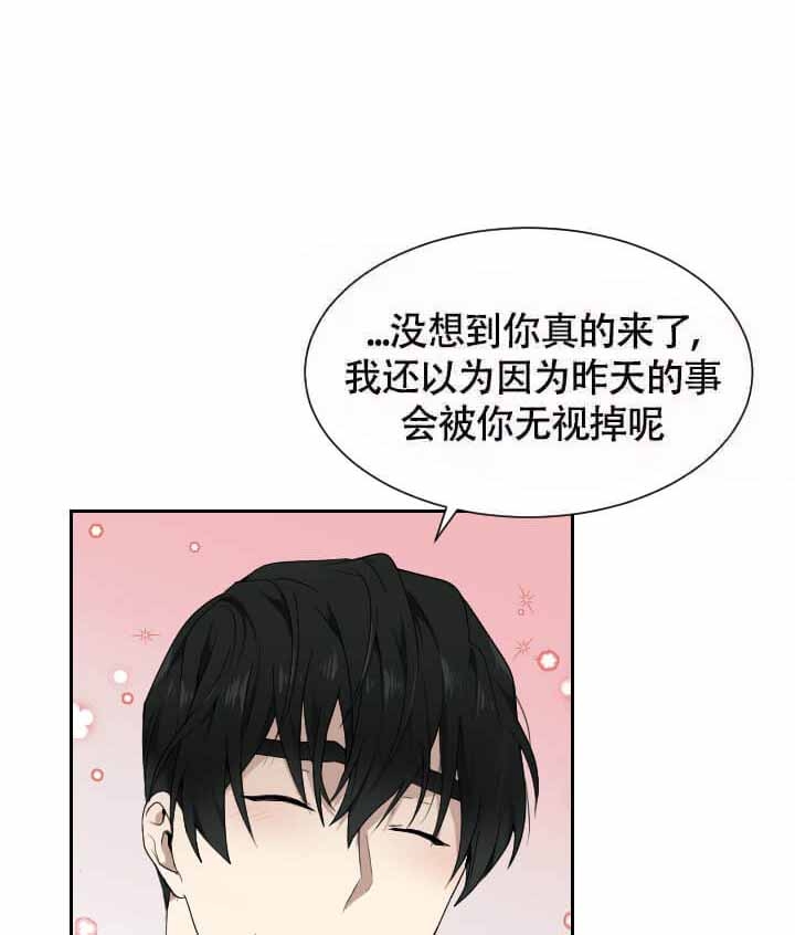 《匿名关系》漫画最新章节第9话免费下拉式在线观看章节第【1】张图片