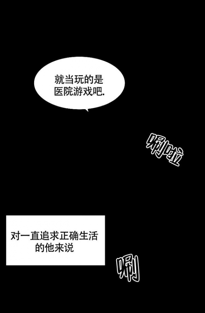 《匿名关系》漫画最新章节第1话免费下拉式在线观看章节第【8】张图片