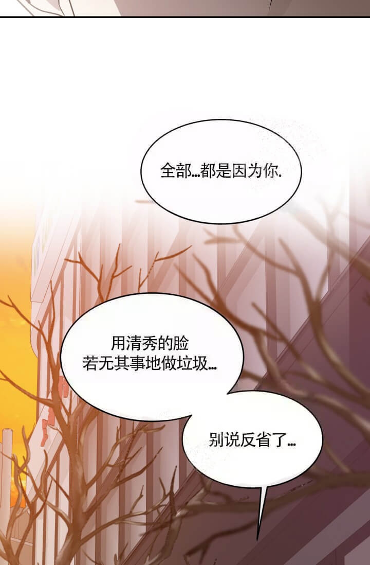 《匿名关系》漫画最新章节第22话免费下拉式在线观看章节第【17】张图片