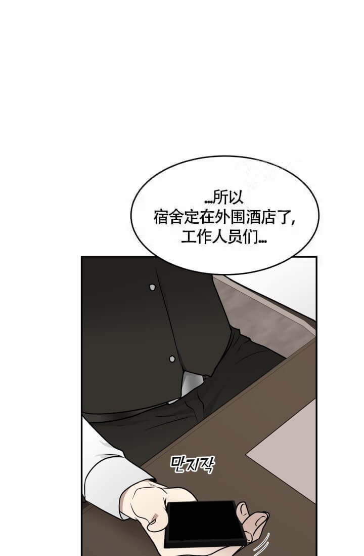 《匿名关系》漫画最新章节第18话免费下拉式在线观看章节第【12】张图片