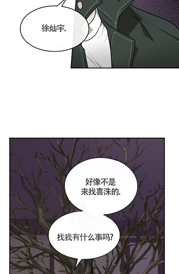 《匿名关系》漫画最新章节第22话免费下拉式在线观看章节第【10】张图片