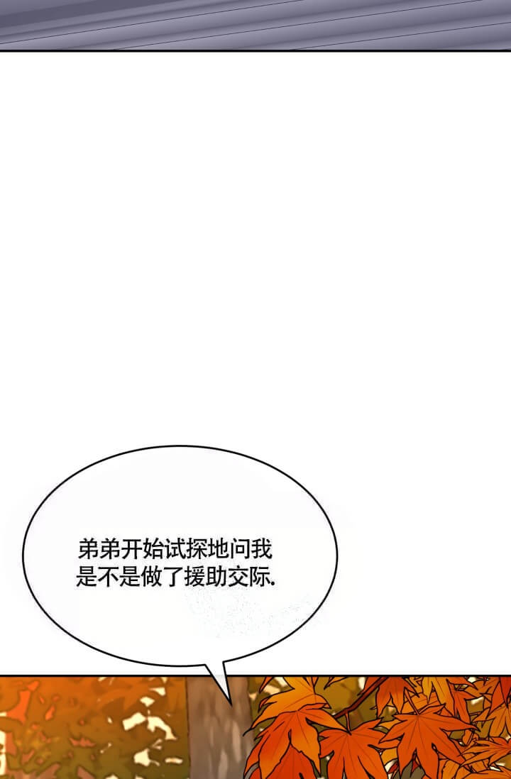 《匿名关系》漫画最新章节第20话免费下拉式在线观看章节第【8】张图片