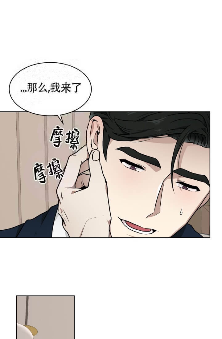 《匿名关系》漫画最新章节第6话免费下拉式在线观看章节第【6】张图片