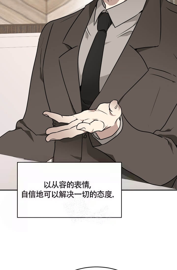 《匿名关系》漫画最新章节第15话免费下拉式在线观看章节第【6】张图片