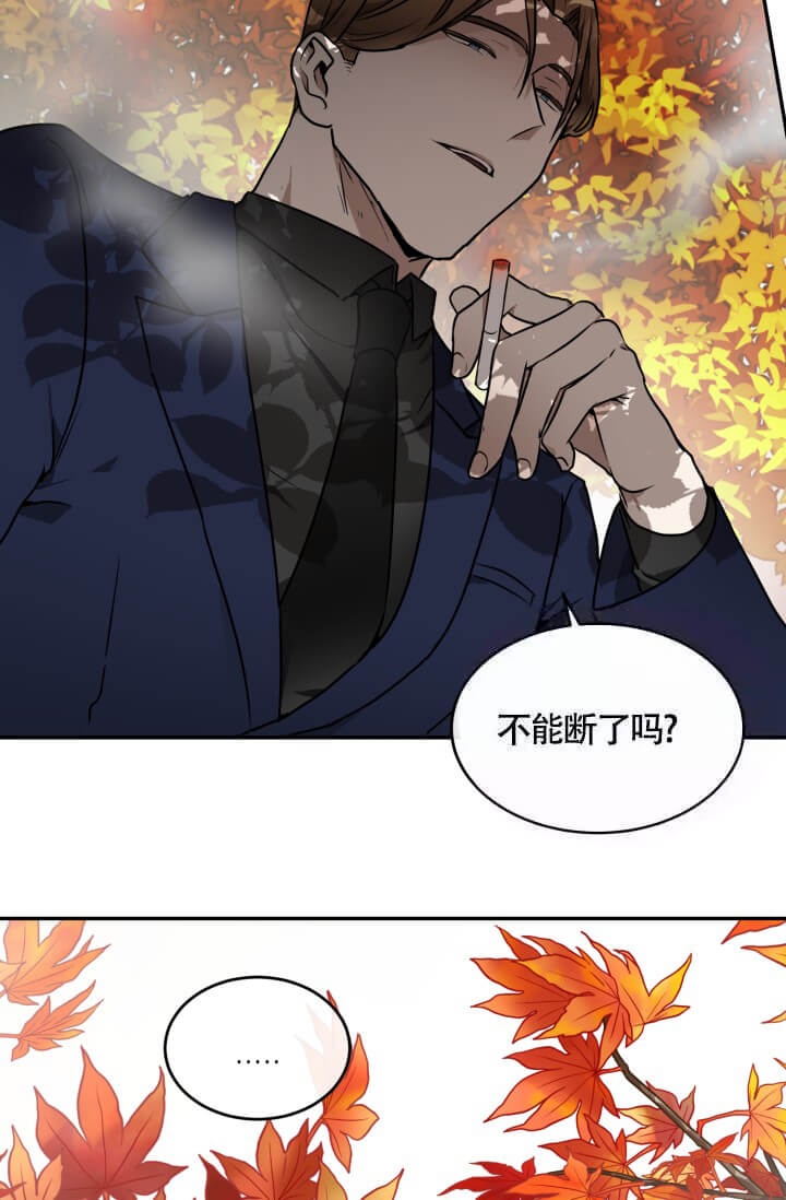 《匿名关系》漫画最新章节第19话免费下拉式在线观看章节第【17】张图片